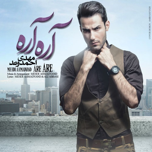 دانلود آهنگ ﻿آره